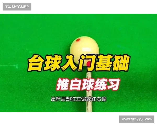 如何在台球中巧妙拉回白球掌握技巧和步骤 如何在台球中巧妙拉回白球掌握技巧和步骤